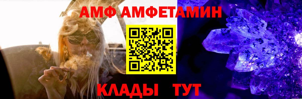 Амфетамин Розовый  Вход с VPN  АМФ  Мыски  Амфетамин 