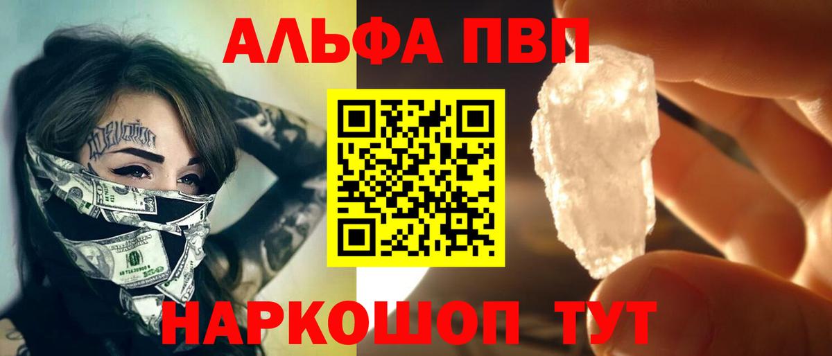 A-PVP мука Мыски