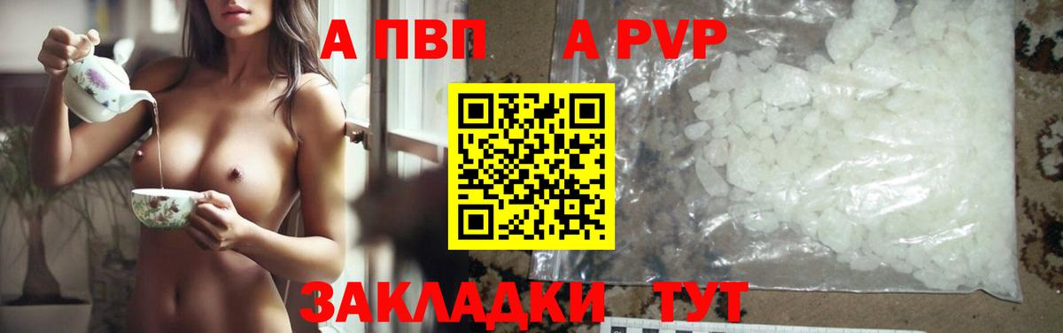 Мыски  Alpha-PVP  Вход с VPN  Alfa_PVP мука 