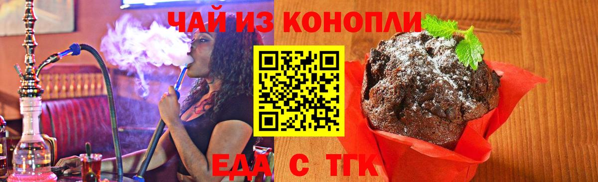Cannafood марихуана  Вход с VPN  Мыски 