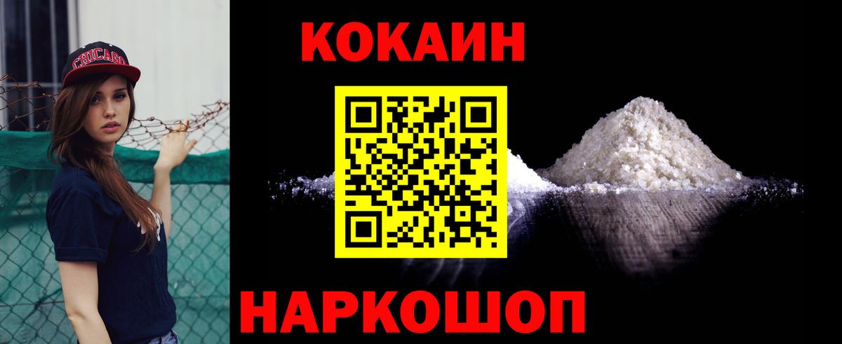 КОКАИН 98% Мыски