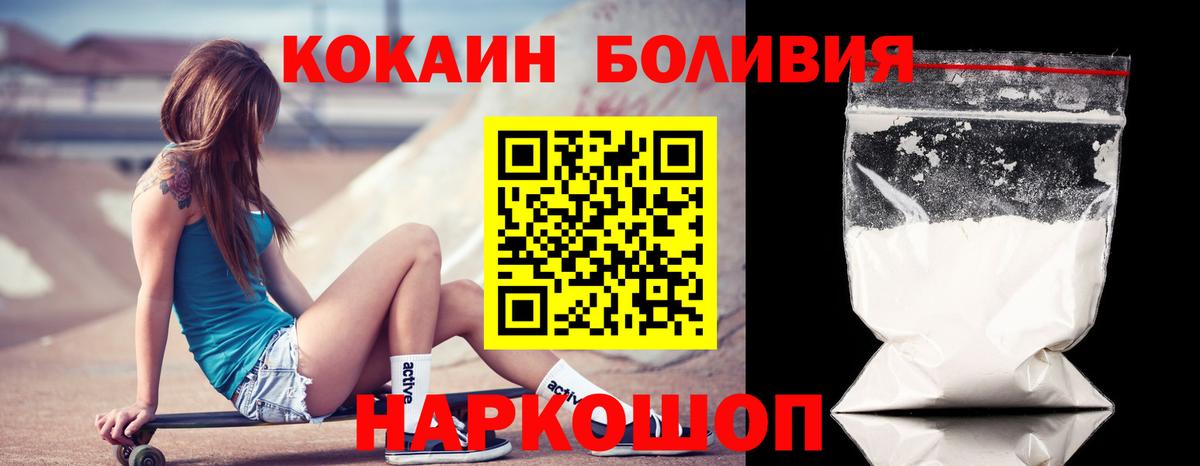Мыски  COCAIN Перу  Вход с VPN  КОКАИН  COCAIN Эквадор 