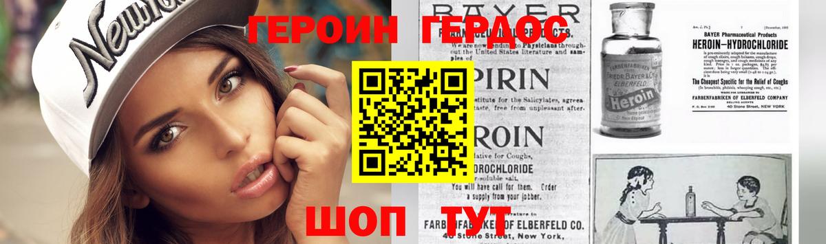 ГЕРОИН гречка  Вход с VPN  Героин  Мыски 