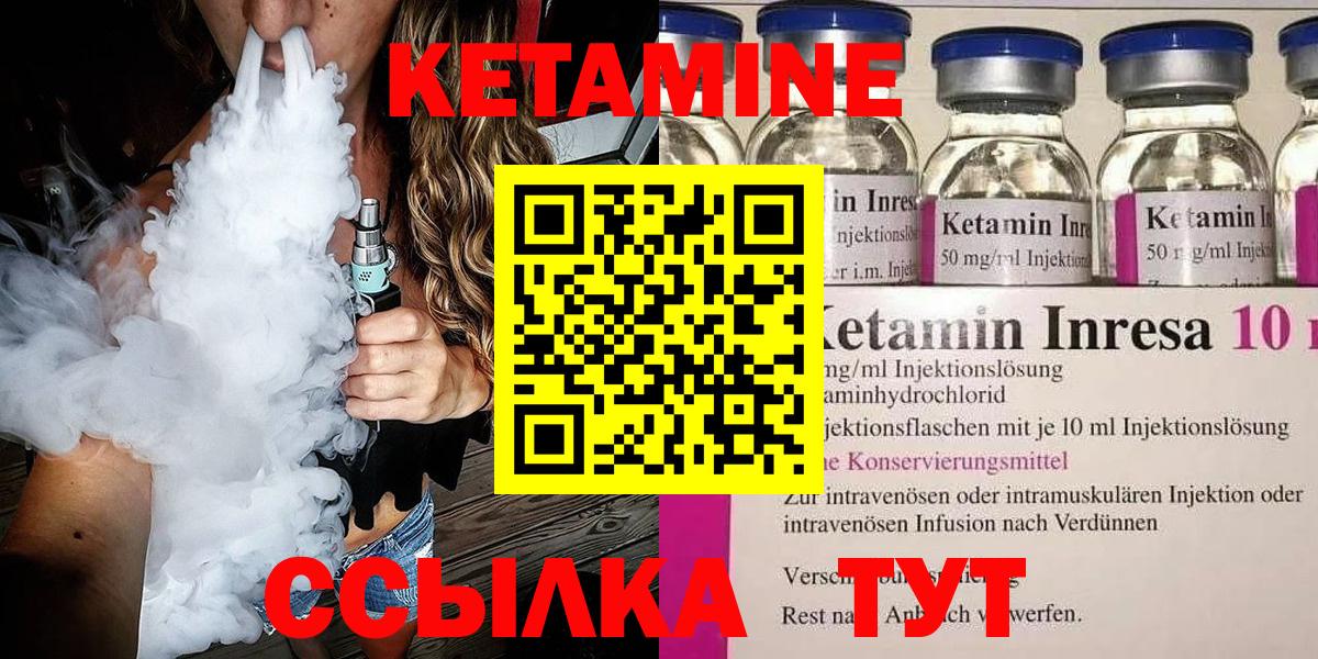Кетамин ketamine Мыски