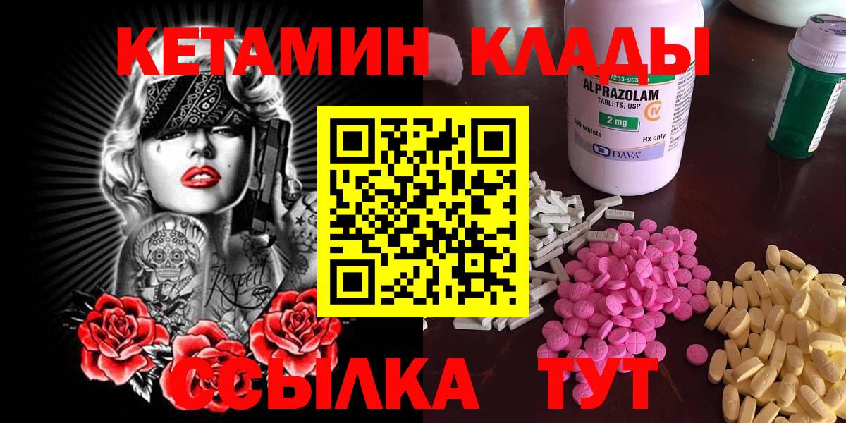 Мыски  Кетамин VHQ  Вход с VPN  КЕТАМИН ketamine 