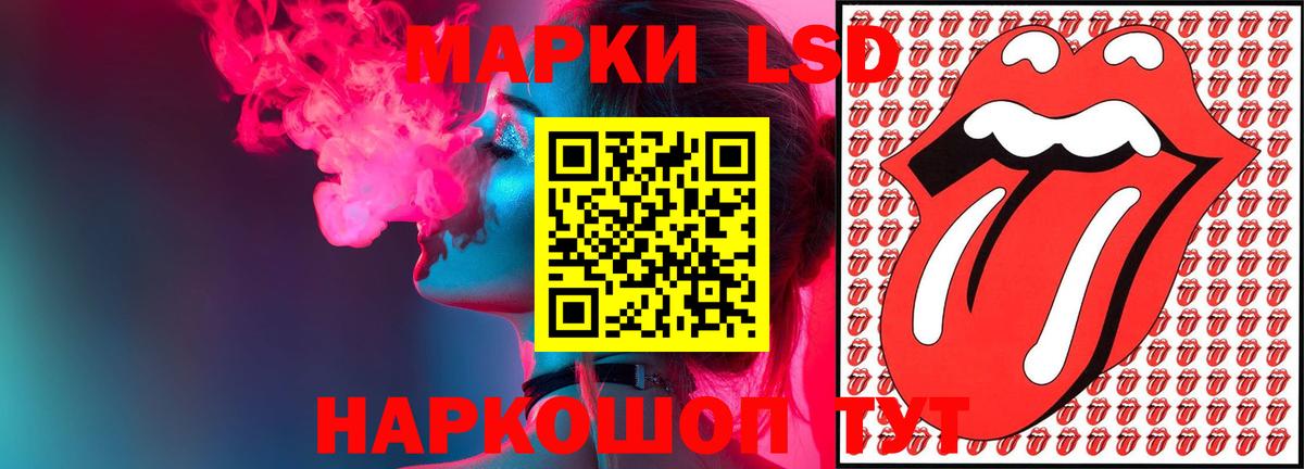 LSD-25 экстази кислота Мыски