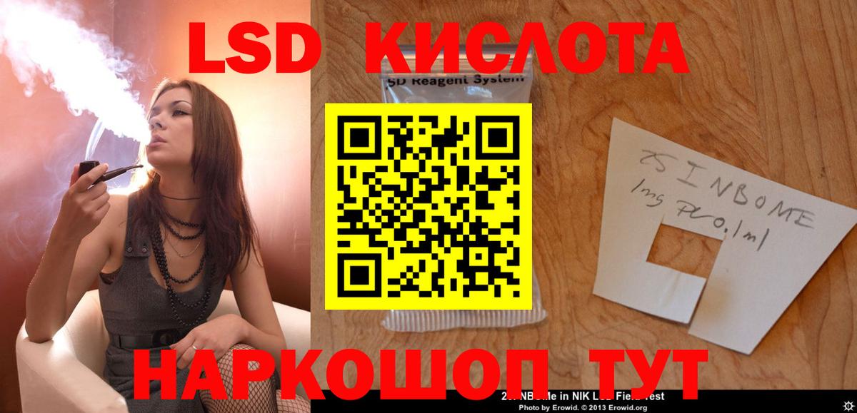   ссылка  Лсд 25 экстази кислота  Вход с VPN  Мыски  ЛСД экстази кислота 
