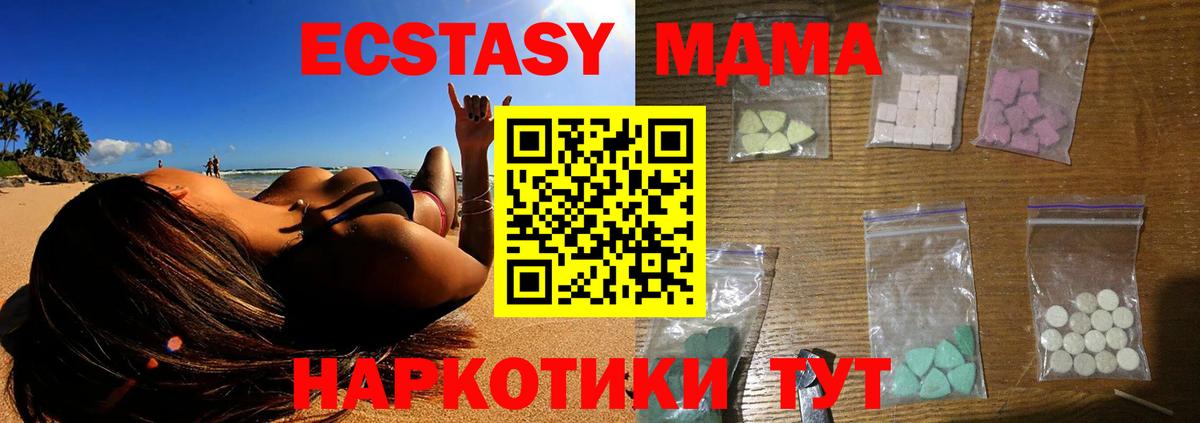 Мыски  MDMA Molly  Вход с VPN  МДМА молли 