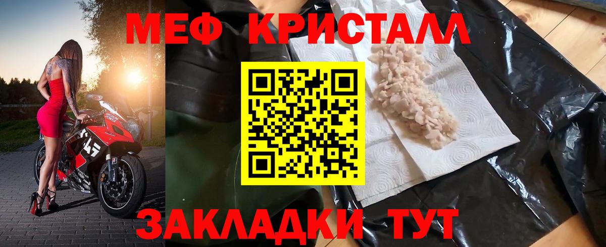 Меф 4 MMC  Вход с VPN  МЯУ-МЯУ  МЯУ-МЯУ мяу мяу  Мыски  Мефедрон 