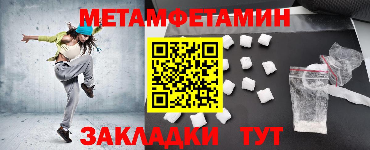 Метамфетамин Methamphetamine Мыски