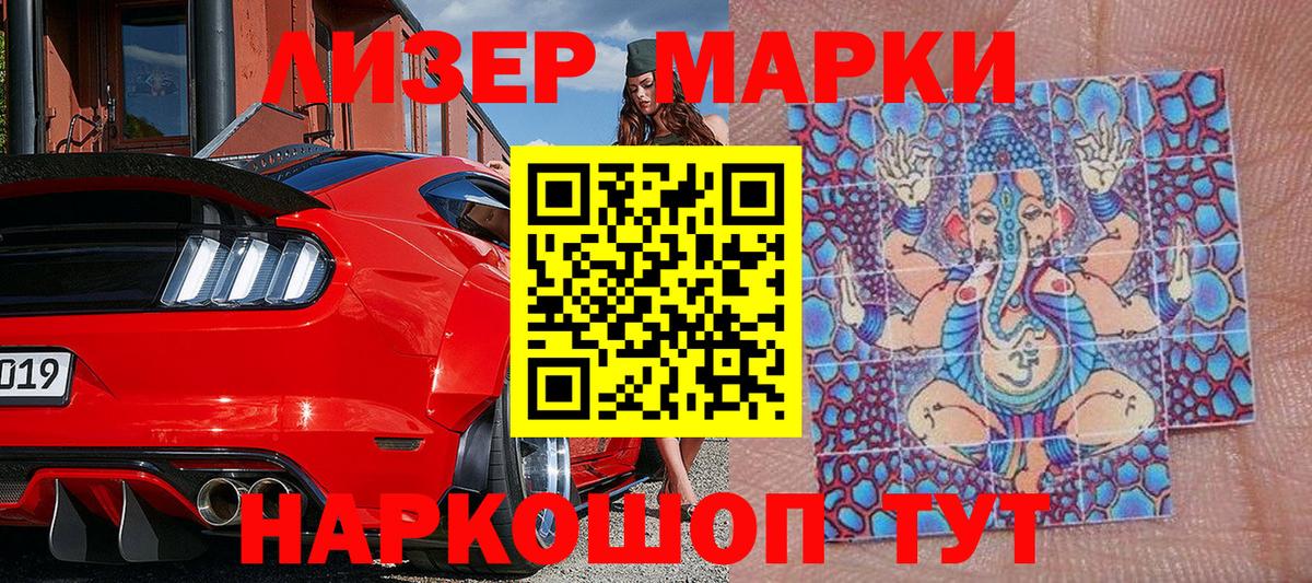 Марки N-bome 1500мкг  Марки N-bome 1500мкг  Вход с VPN  Мыски 