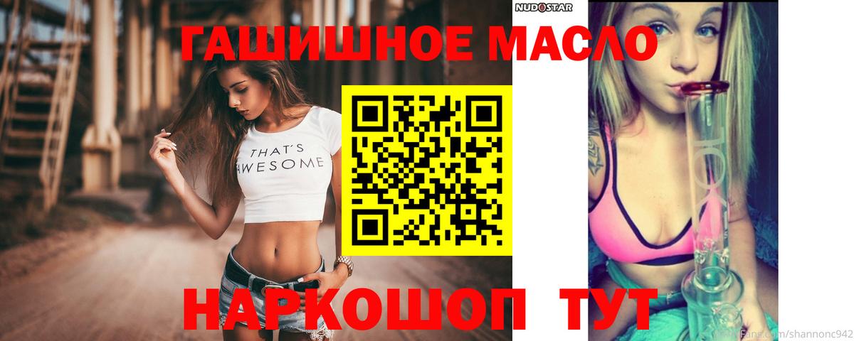 Дистиллят ТГК THC oil  ТГК Wax  Вход с VPN  Мыски 