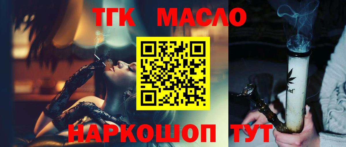 ТГК концентрат Мыски