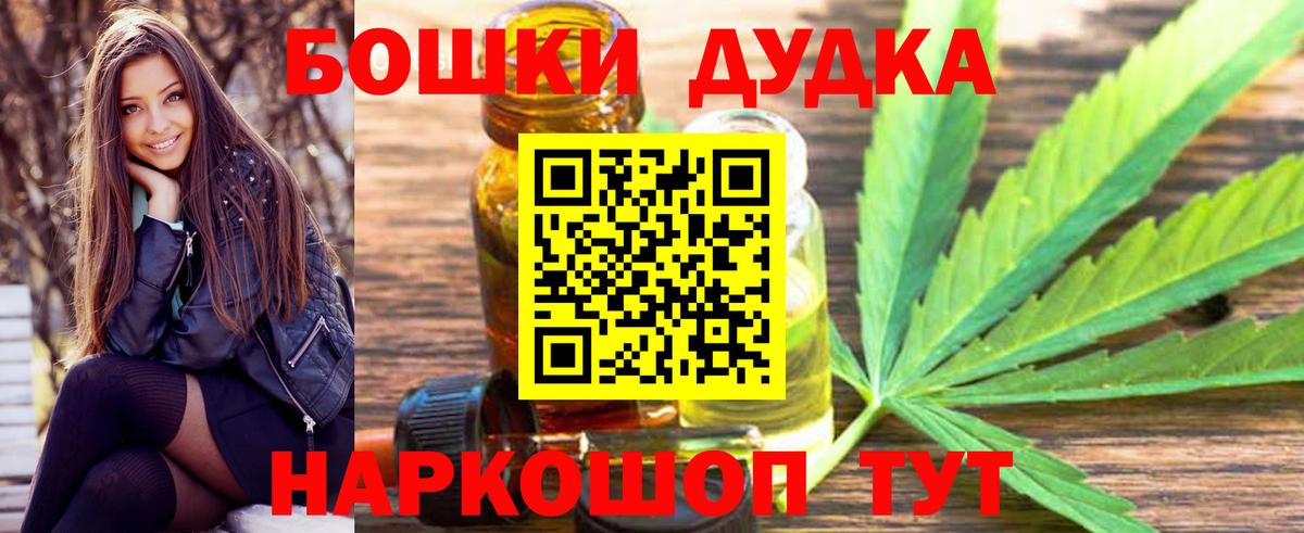 Мыски  Бошки Шишки марихуана  Бошки марихуана MAZAR  Марихуана Bruce Banner  Вход с VPN  Бошки марихуана SATIVA & INDICA 